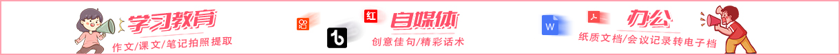 文字在线提取器_AI智能视频/图片文字提取工具